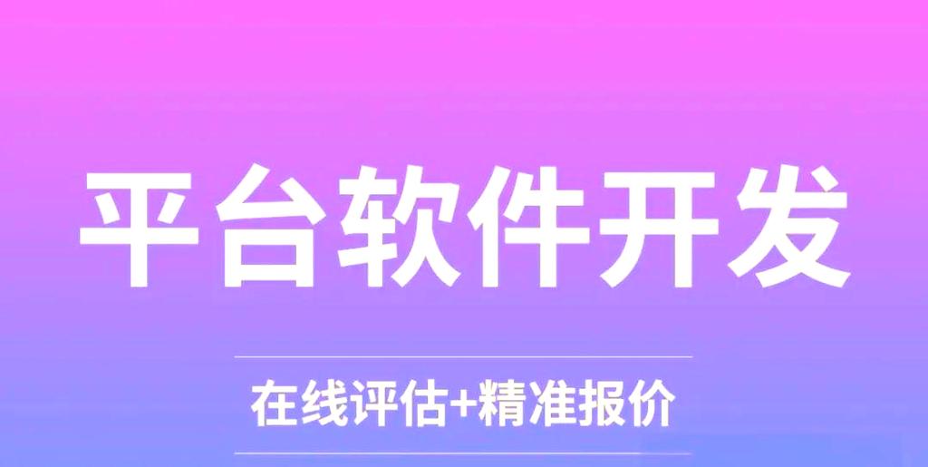 软件开发公司推荐及选择建议解读